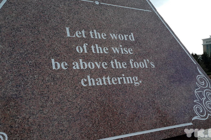 Слова в камне